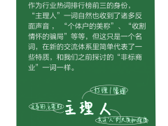 探讨“非标商业”之前