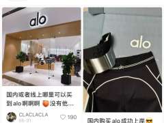 Alo不是下一个lululemon