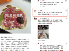 被喊“零食刺客”的来伊份，因杨梅吃出石头遭维权